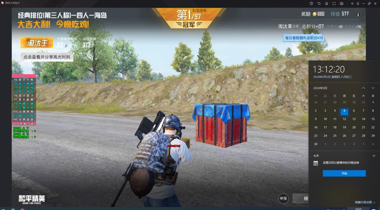 打和平精英的辅助软件有哪些（和平精英的官方辅助软件有哪些）